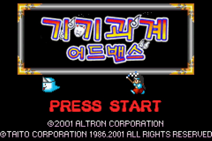  [GBA] 기기괴계 어드밴스 한글패치 완료