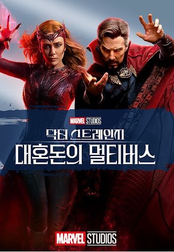 닥터 스트레인지 시리즈 영화 리뷰 베네딕트 컴버배치의 마법 세계와 멀티버스 이야기