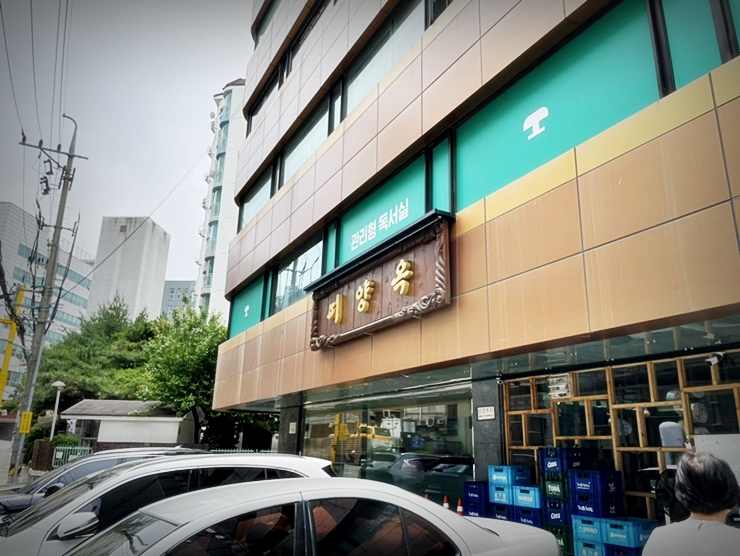  청담 피양옥 평양냉면 - 슴슴한 맛 여름 최고 별미