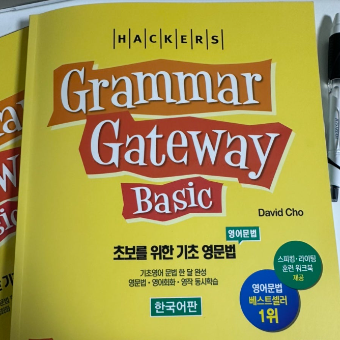  성인초보 기초영어배우기 혼자서도 가능했어요!