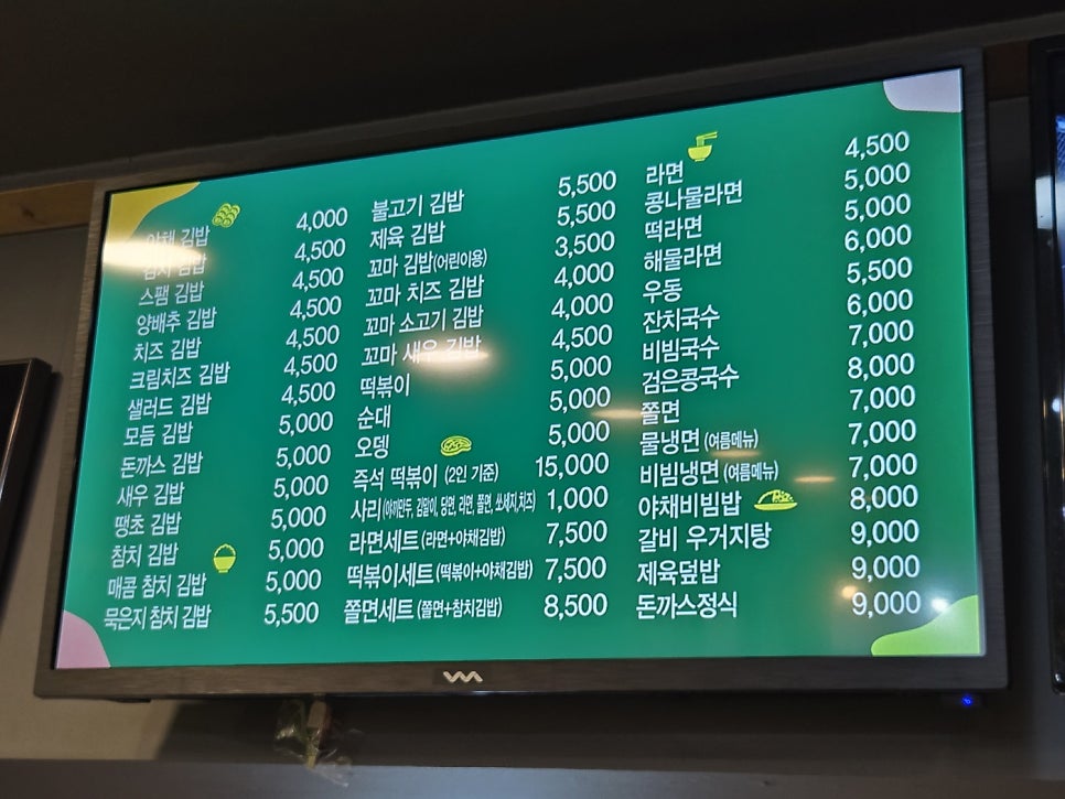 순애씨김밥 사진 6