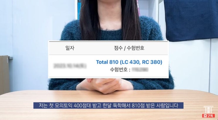  [토익 공부 순서] 찐 노베이스의 공부 계획 & 책 추천