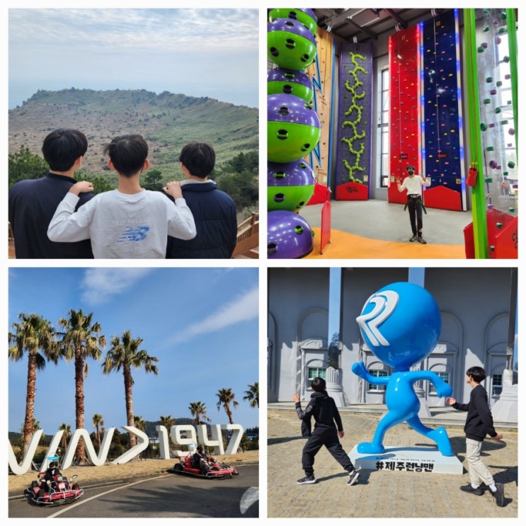  제주도 아이와 가볼만한곳 BEST5 여행모음zip챌린지