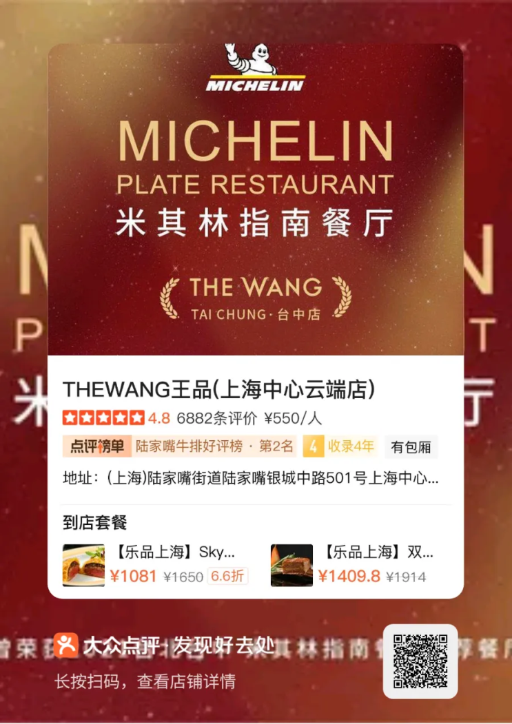  20250325_The Wang(루이자주이in상하이)