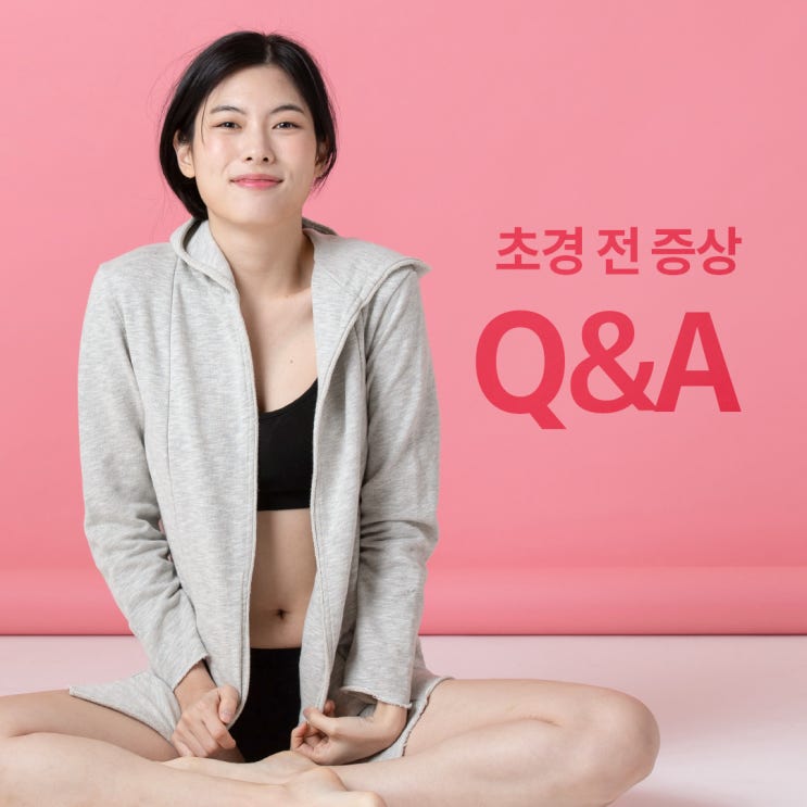  초경 나이, 키 성장과 초경 전 증상