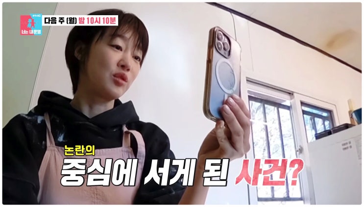  최여진 불륜 의혹 온앤오프 가평 동거 돌싱 남자친구 동상이몽2 논란