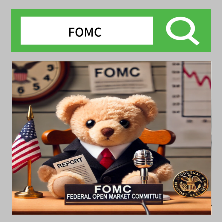 FOMC 뜻 금리 발표 시간 일정 체크