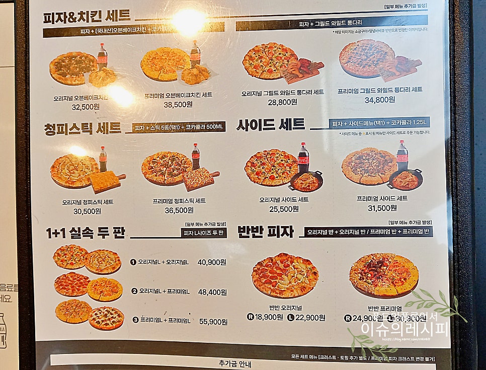 청년피자 검단마전점 사진 6
