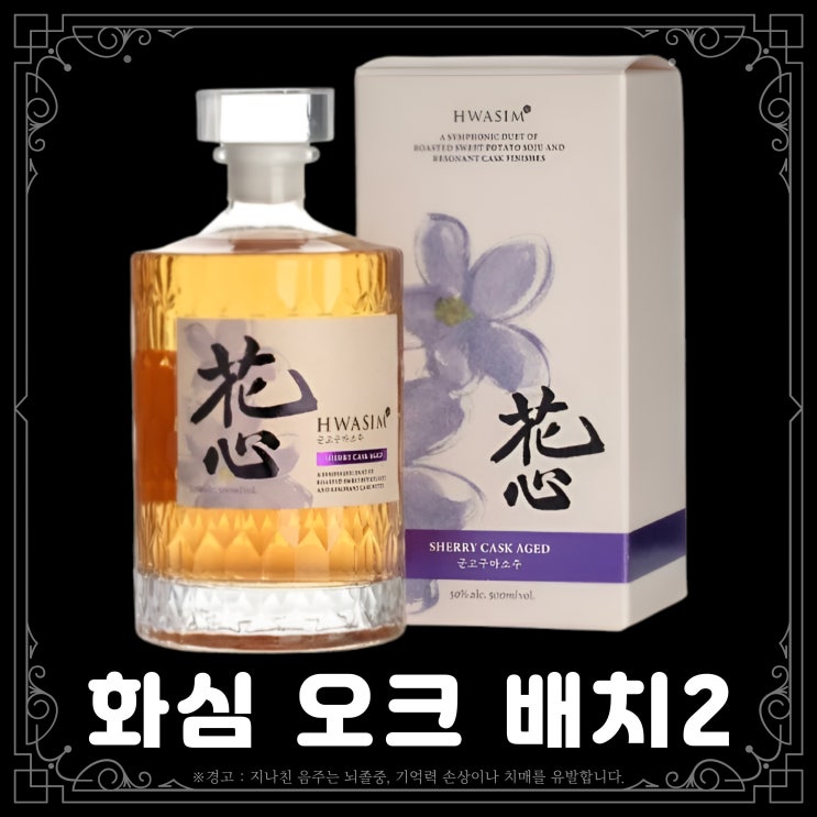  화심 오크 배치2