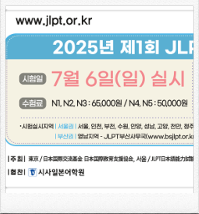 JLPT 일본어능력시험 N3 기출 문제 문법 풀이