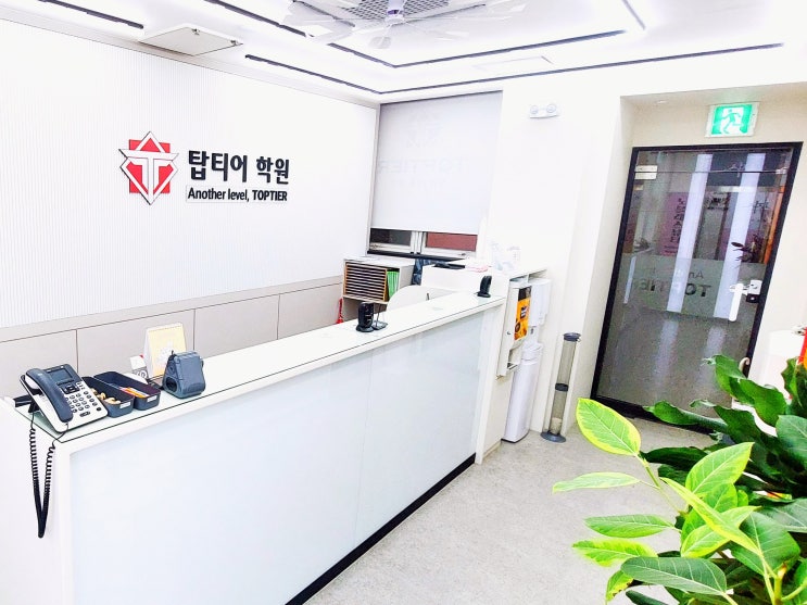  이매초 낙생초 수학학원 대치 직영 수업