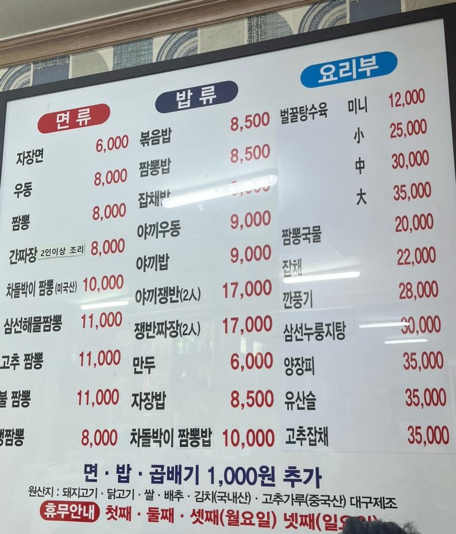 고래불짬뽕전문점 사진 2