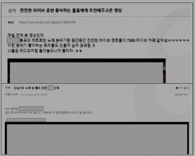  공정거래위원회, 카카오엔터테인먼트의 소비자 기만행위에 대한 제재 - 직접 운영하는 채널임을 밝히지 않거나 경제적 대가를 제공한 광고임을 명시하지 않는 음악추천행위는 위법