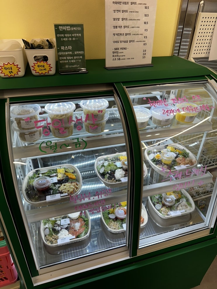  공덕/이대 샐러드 포장 맛집 샐러드그린피 마포자이점 (무인매장)