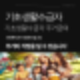 기초생활수급자 주거급여 주거비 걱정을 덜 수 있습니다