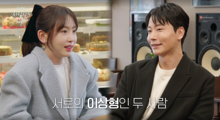 <b>강예원</b> 두 번째 맞선남 한의사 <b>공덕현</b> 강남역 한의원 (<b>이젠 사랑</b>... 