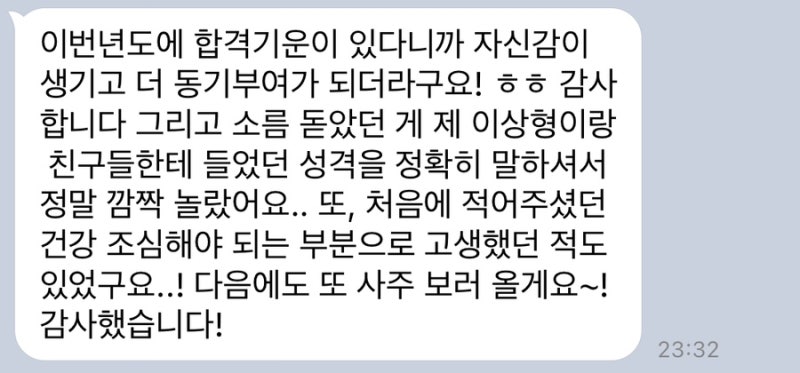 ENHYPEN Sunghoon's Saju Interpretation