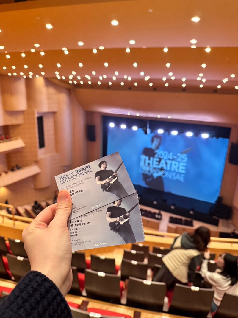 천안 예술의전당 이문세콘서트 후기 시야 좌석 주차 확인해 보세요✅