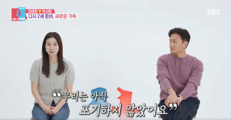 동상이몽 <b>입양</b> 이유 <b>진태현 박시은</b> 한의원 어디