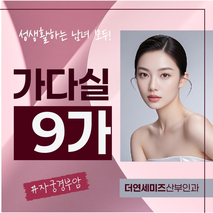  역삼역여성의원 가다실9가 성생활하는 남녀모두