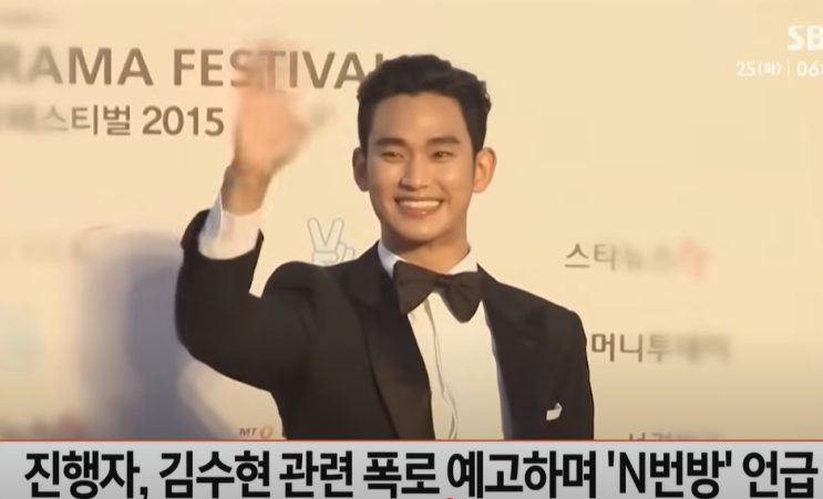 <b>가세연 김수현 김새론 폭로</b> N번방 유사범죄 추가고발 언급... 