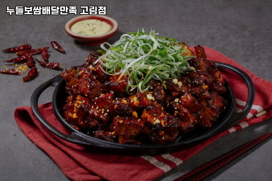 누들보쌈 고림점 사진 3