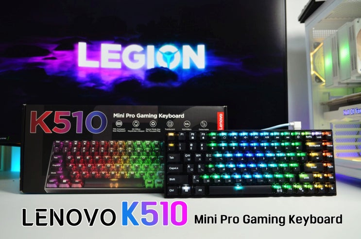 화려한 빛의 향연을 보여주는 Lenovo K510 Mini Pro 게이밍키보드 실사용 리뷰