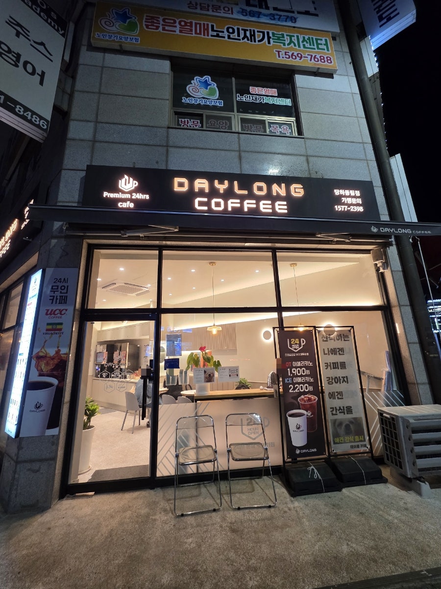 데이롱카페 당하풍림점 사진 1
