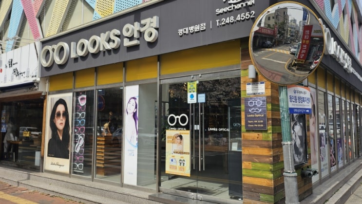  대구중구안경 가성비좋고 친절한 룩스안경 경대병원점