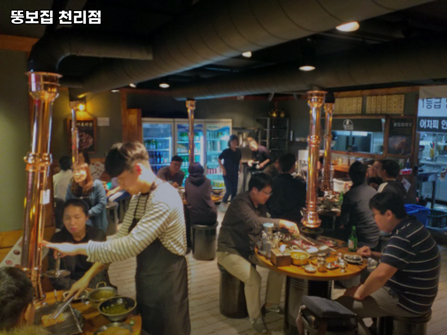 뚱보집 천리점 사진 2
