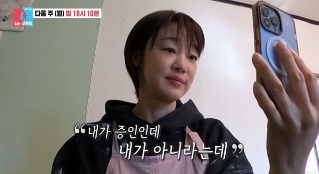 최여진 눈물, ‘돌싱 남편’ 전처 등판? 불륜 루머 정면 돌파 (동상이몽2)[종합]