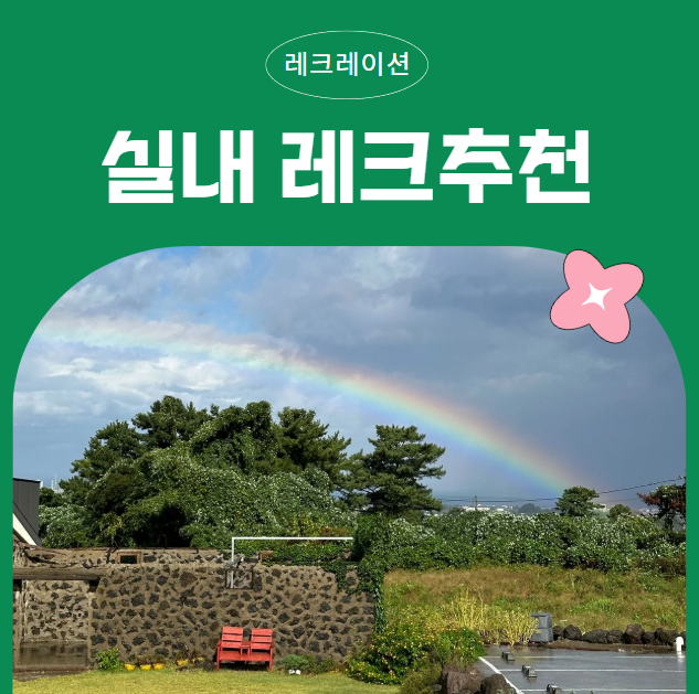 2025년 봄, 팀워크 실외 레크리에이션 게임 3가지 추천! 2025년 봄, 팀워크 실외 레크리에이션 게임 3가지 추천!