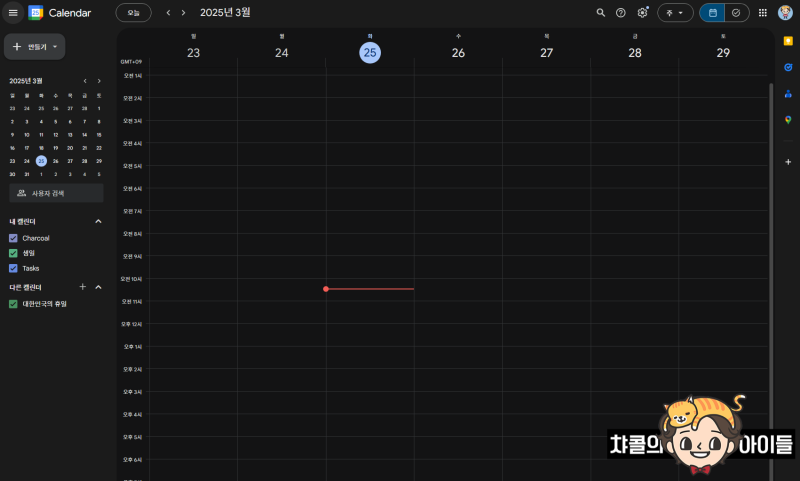 구글캘린더 사용 방법 및 공유 꿀팁 빠르게