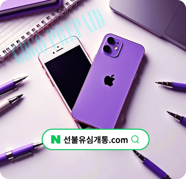  KT 데이터 쉐어링 vs 알뜰폰 무제한 요금제 가성비 비교️