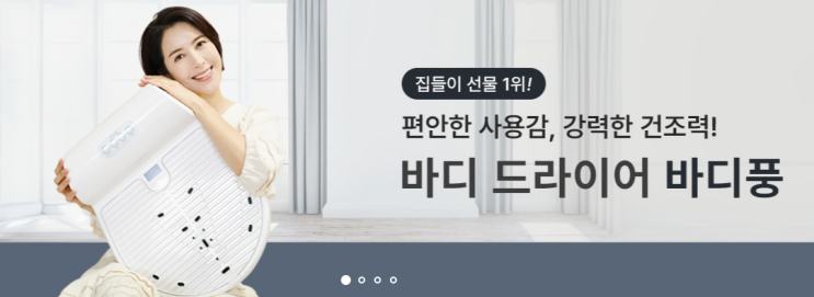  808바디풍 바디드라이어 품귀 현상 지금 주문해도 한달걸리는 이유 산후조리원 및 임산부 필수템!!