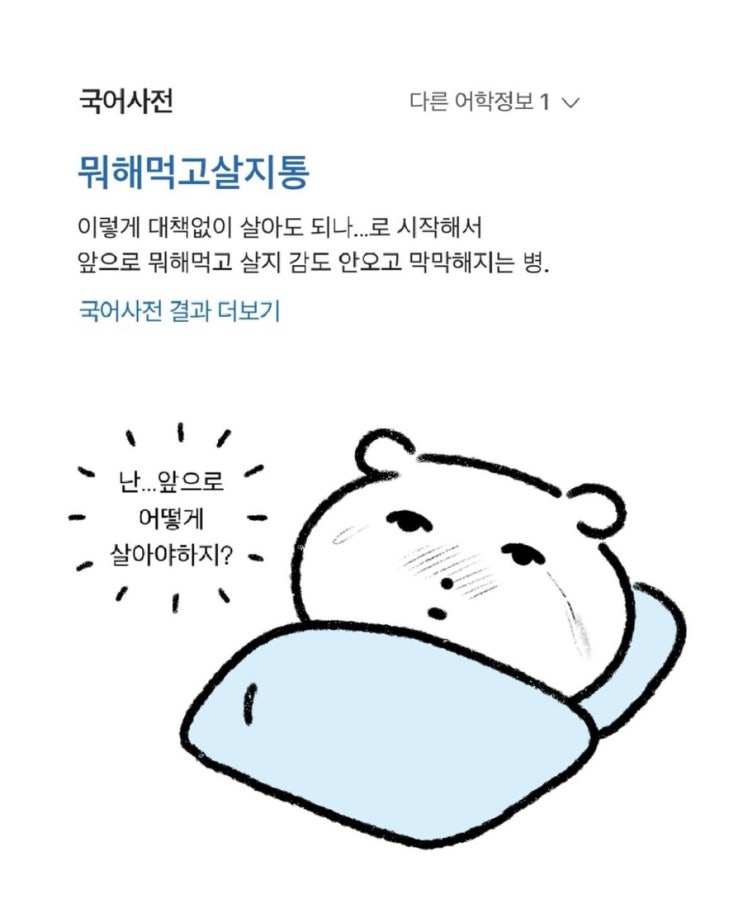  [일상] 모르겠으면 부지런히라도