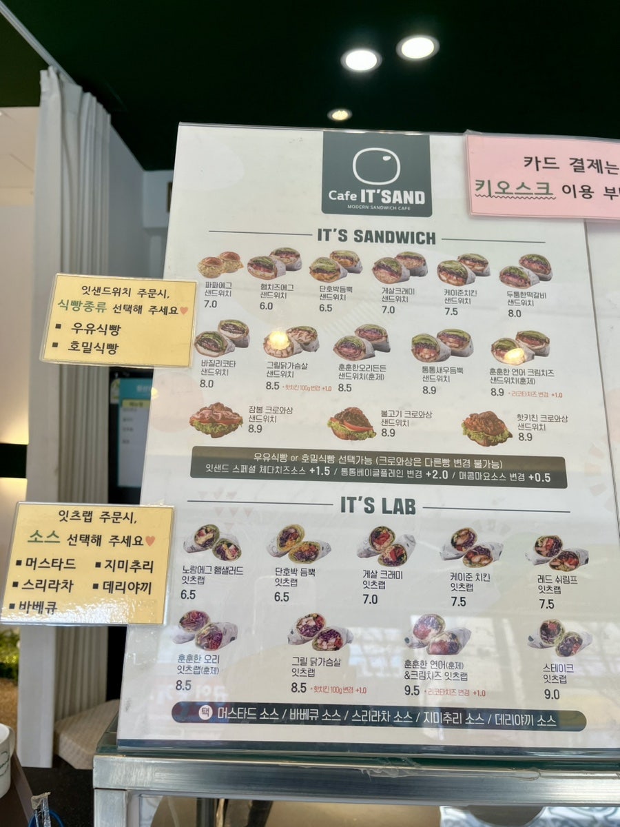 카페잇샌드 사진 5