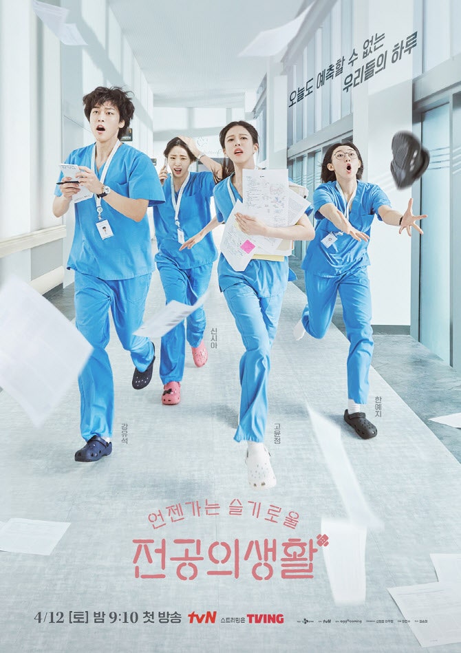 2025 상반기 방영예정 드라마 중 기대작은? | 이혼보험, 언젠가는 슬기로울 전공의생활, tvn, jtb....
