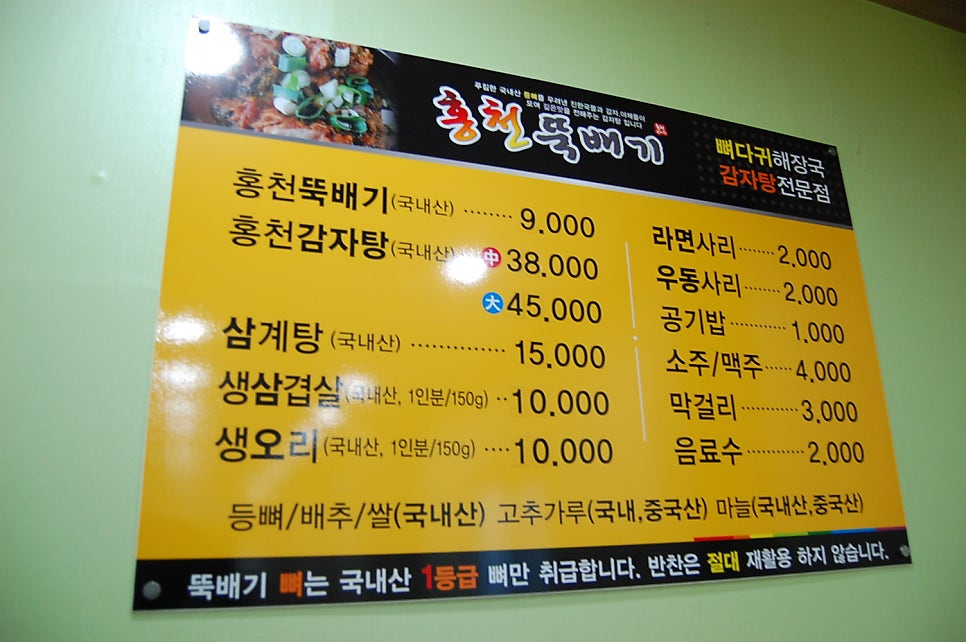 홍천뚝배기 아포점 사진 5