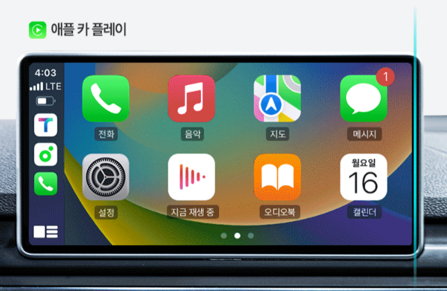 애플 카플레이 & 안드로이드 오토 오류 해결 방법 / 완벽 연결 가이드