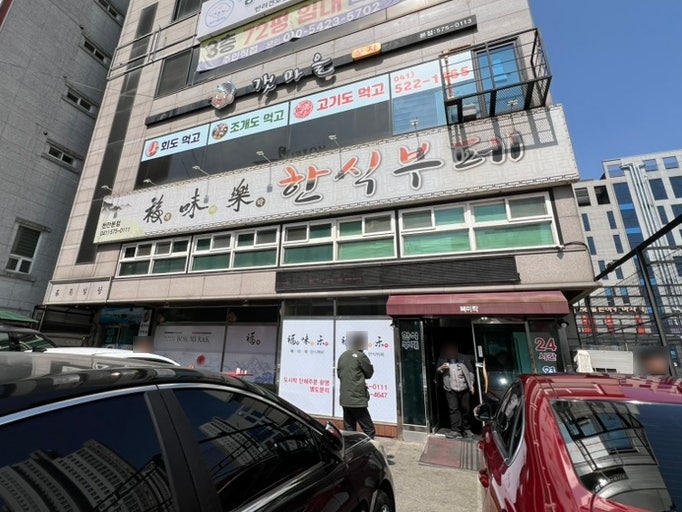  [천안] 두정동 한식뷔페, 천안 24시 식당, 10개 이상 반찬이 있는 한식부페 : 복미락