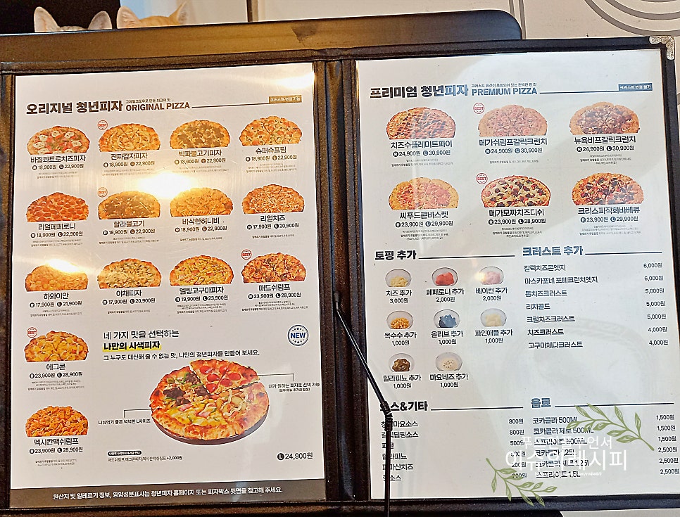 청년피자 검단마전점 사진 5