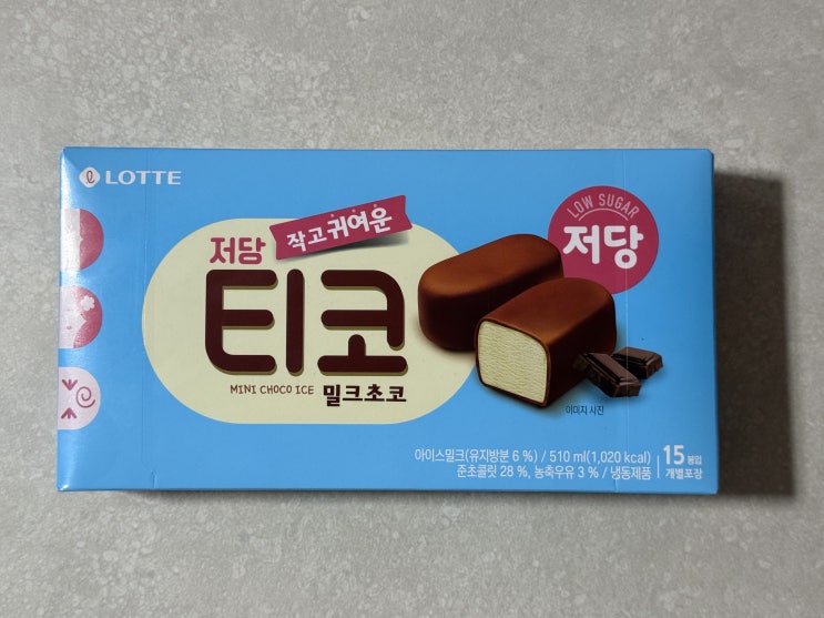  [롯데웰푸드] 작고 귀여운 저당 티코  밀크초코 구매 후기