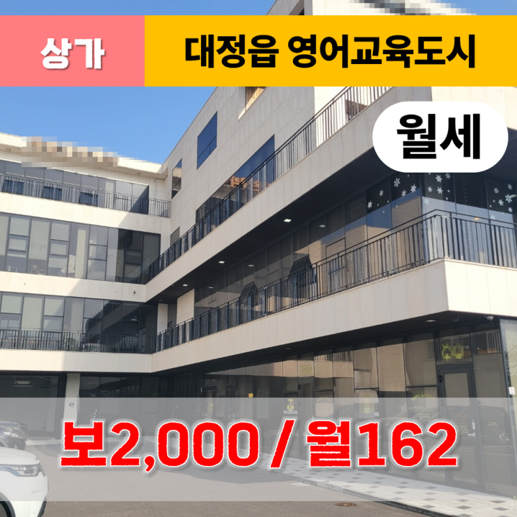  《제주도상가》 대정읍 구억리 영어교육도시 인근 상가 임대
