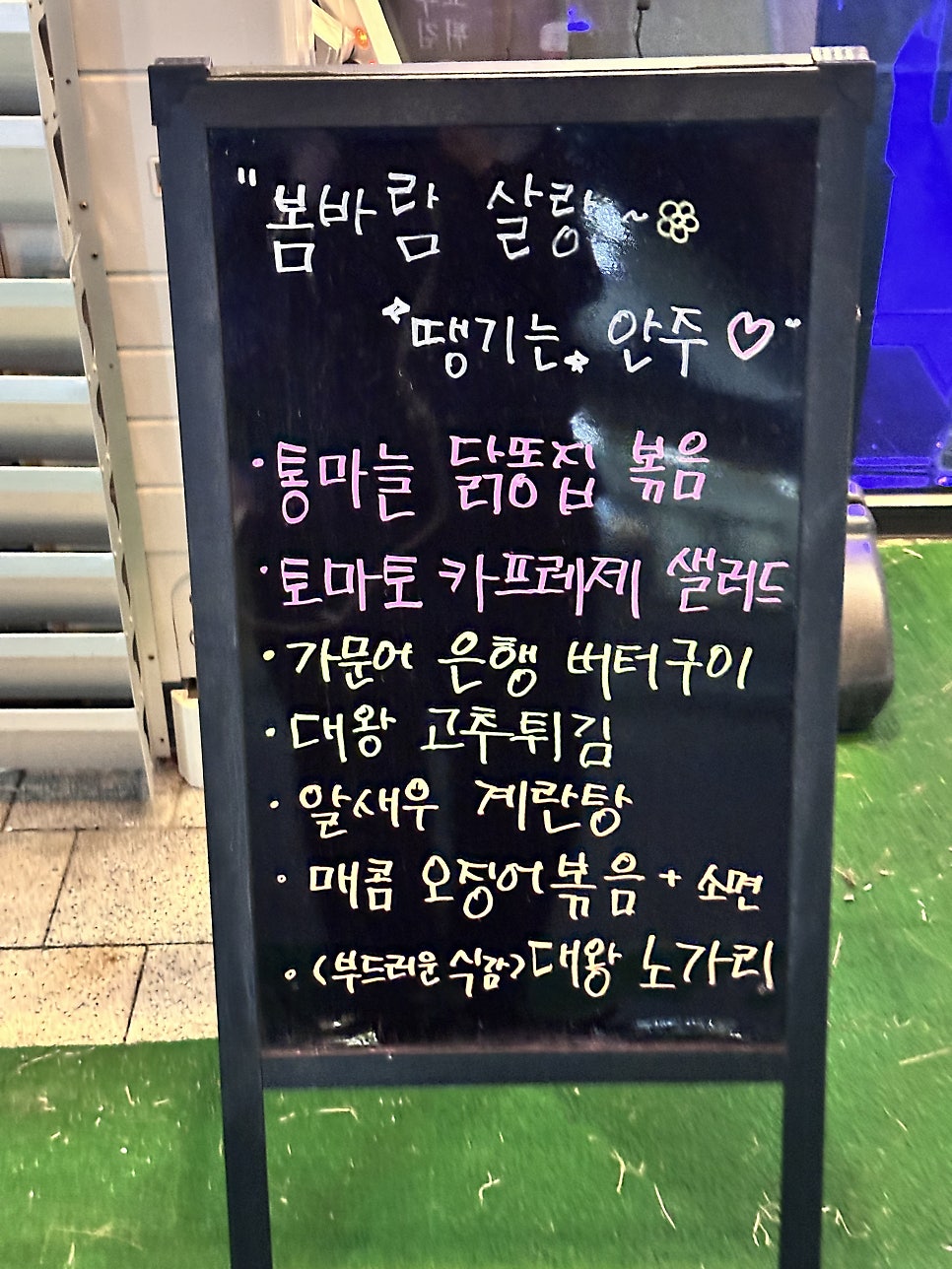 자갈치브라더스 김포호수공원점 사진 2