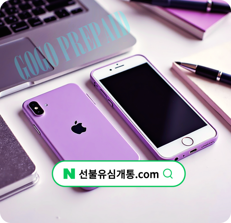  LG 알뜰폰 유심 분실시 대처 요령️