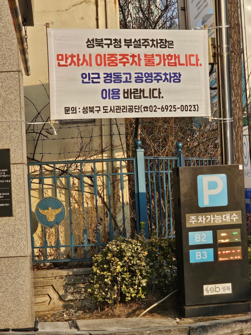 ★ 보험연수원 주차장 정보_보험대리점 시험 기출 문제모음 ★