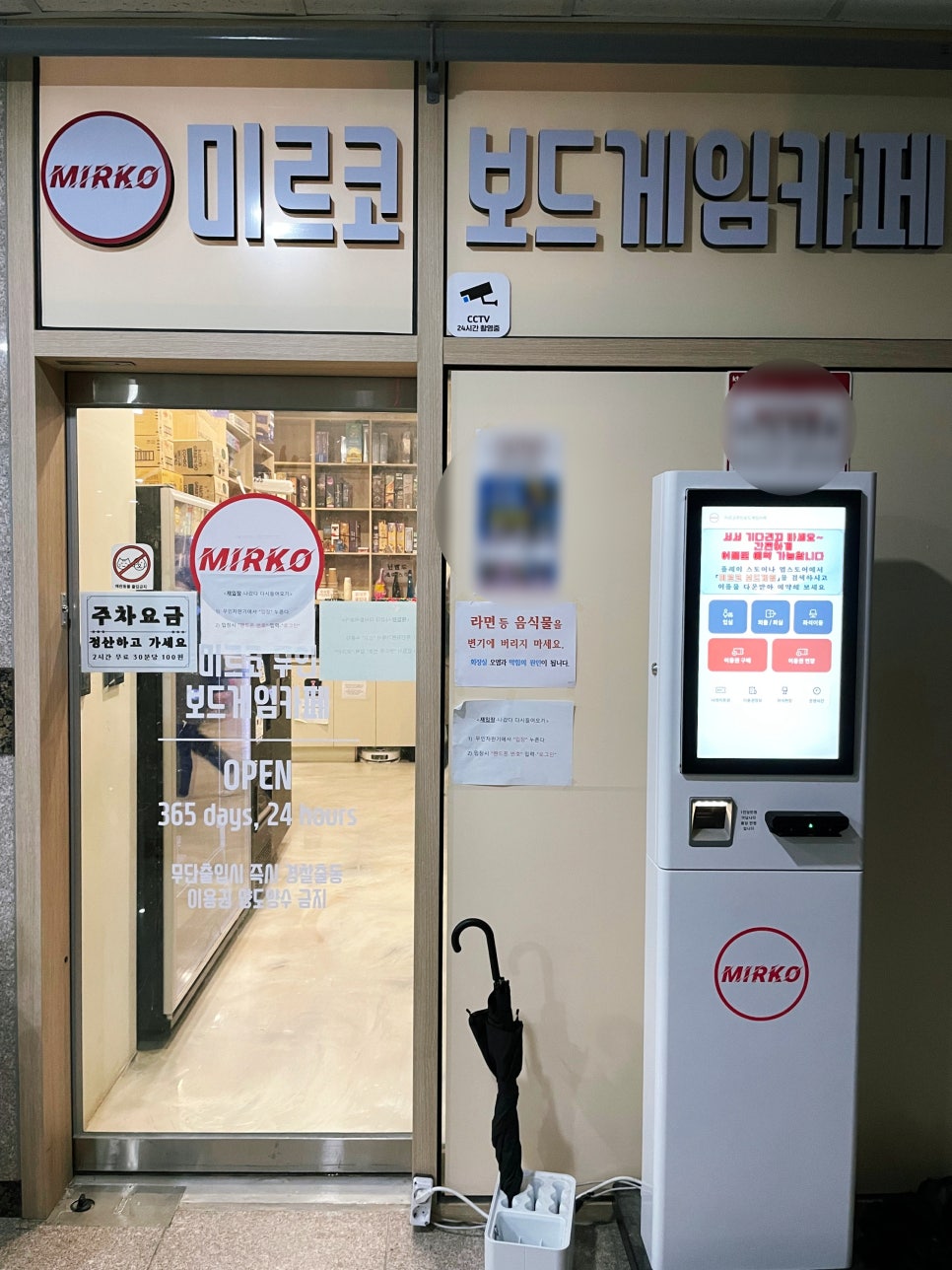 미르코보드 게임룸카페 2호점 사진 2