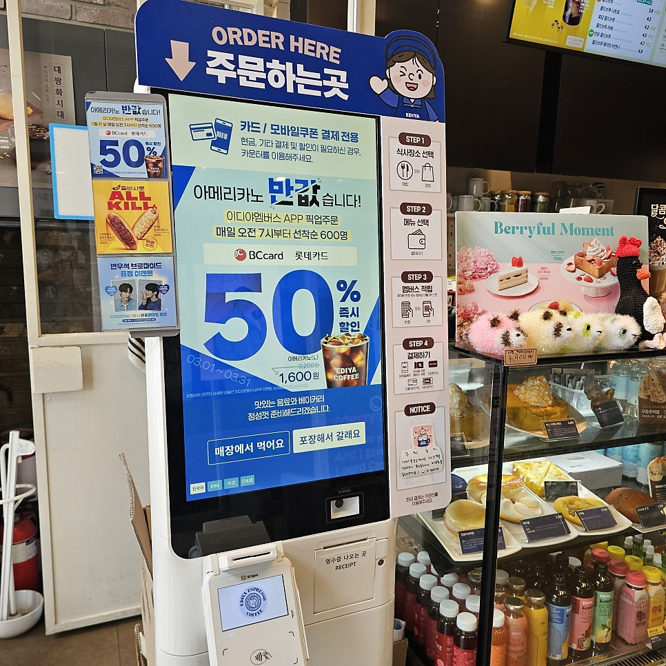 이디야커피 능곡점 사진 4