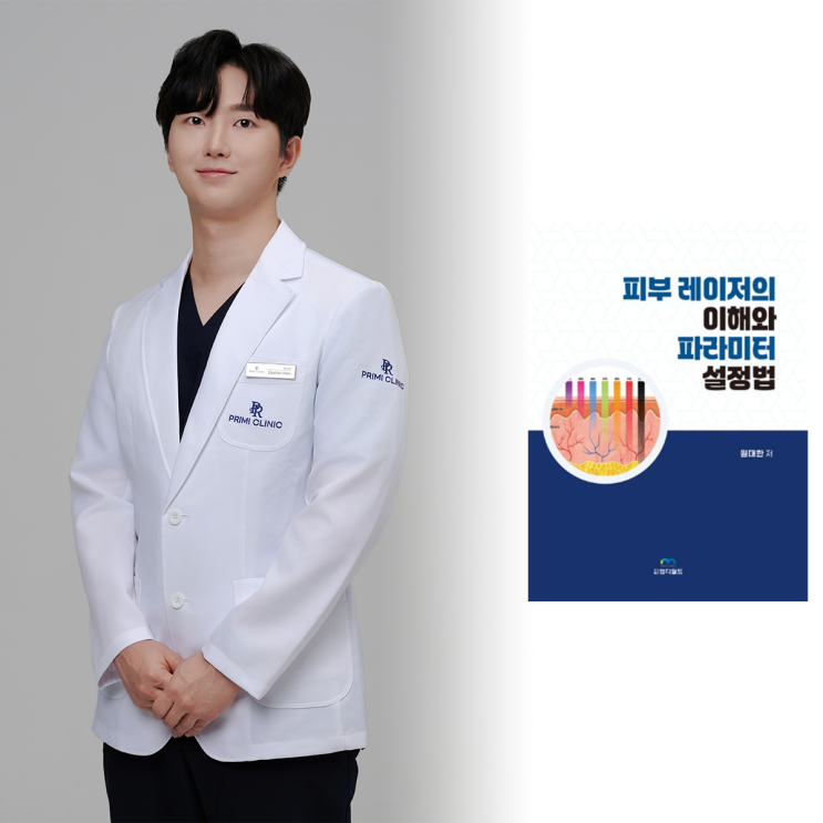  건대 문신제거, 레이저로 깔끔하게 하려면